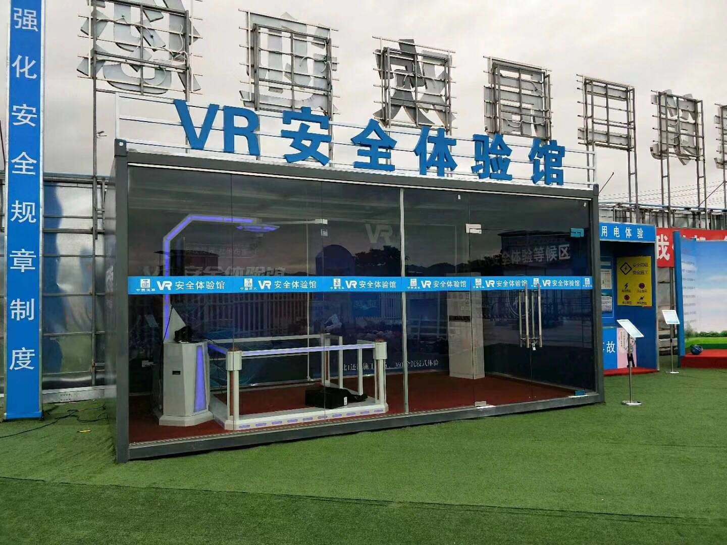 华蓥市VR安全体验馆